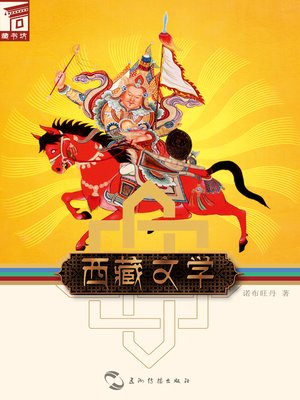 cover image of 藏书坊
